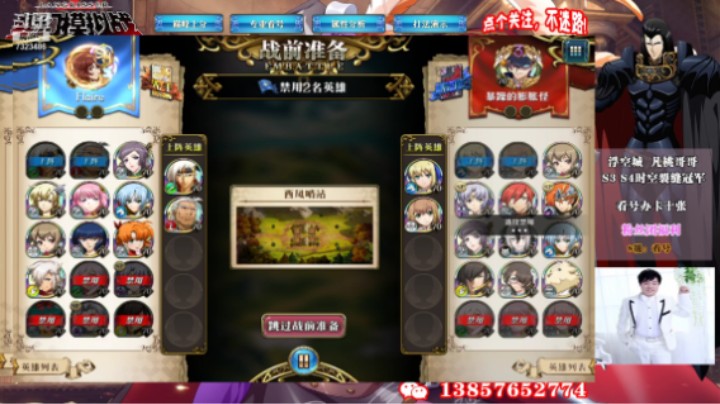 【梦幻模拟战】凡桃哥哥的精彩时刻 20211014 20点场