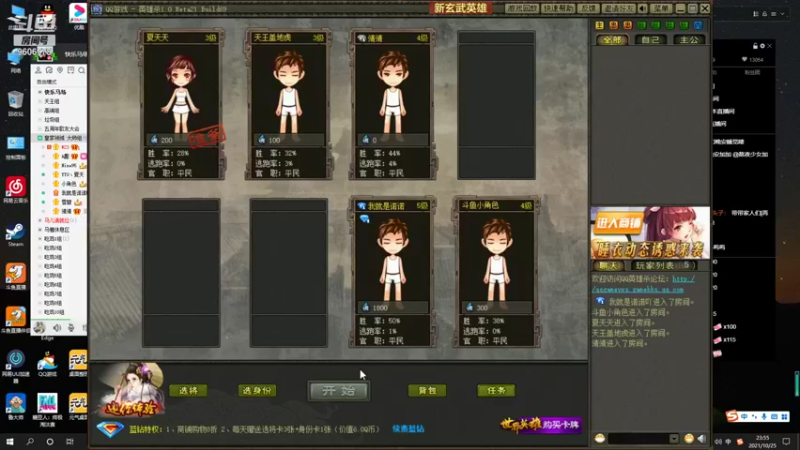 【2021-10-25 23点场】YTG夏天：和诺诺 小角色 靖靖 繁星五排