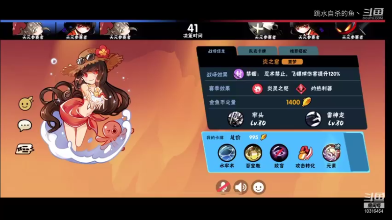 【忍者必须死3】跳水自杀的鱼丶的精彩时刻 20211026 20点场