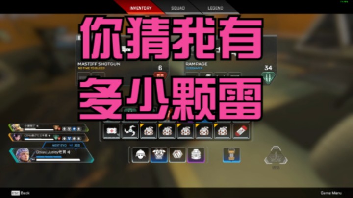 你猜我有多少颗雷？全网找被害人视角