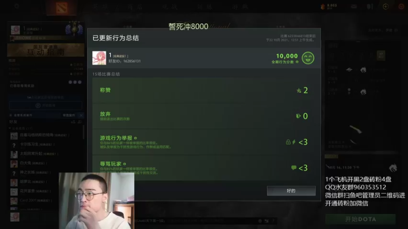 【2021-10-22 13点场】ok林仔：你懂1号位吗？