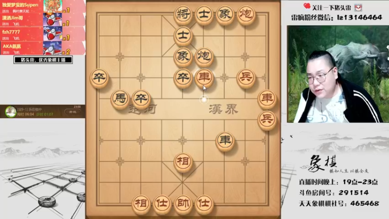 【2021-10-25 23点场】雷疯小叔：雷疯讲棋，斗转星移！