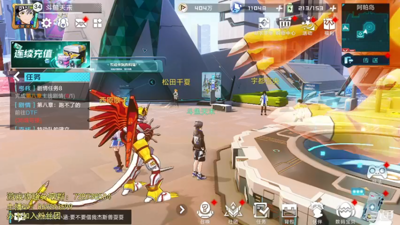 【2021-10-23 13点场】天末凉沨：内测数码宝贝大师，调号，搭配，抽卡
