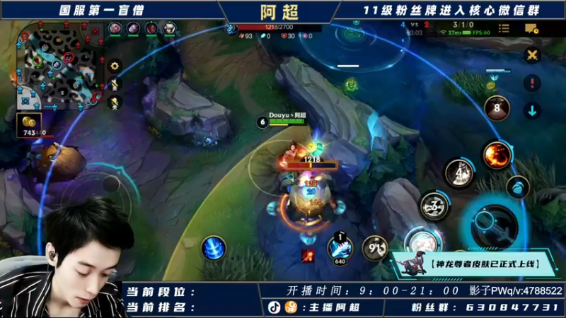 【2021-10-26 13点场】阿超cc丶：⭐阿超：免费带水友一起上王者！