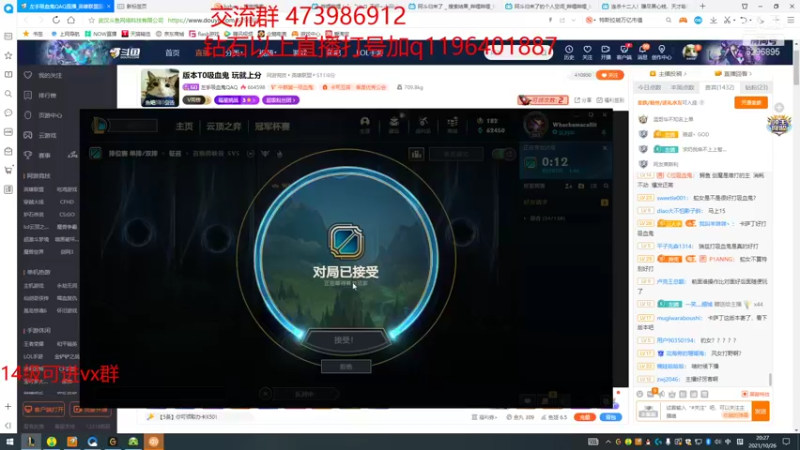 【2021-10-26 20点场】左手吸血鬼QAQ：版本T0吸血鬼 玩就上分