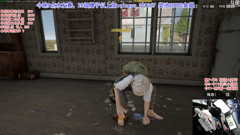 【吃鸡游戏】轻语丶619的精彩时刻 20211026 00点场