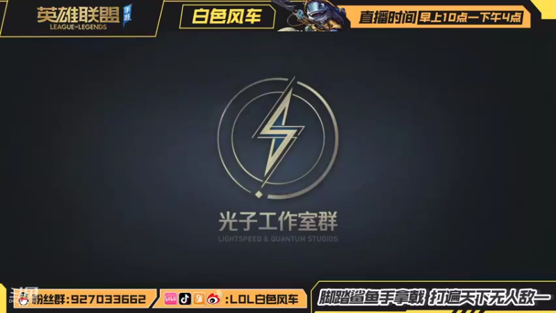 【2021-10-26 19点场】白色风车丶丶丶丶：全网第一个王者小鱼人，王者局冲榜啦！