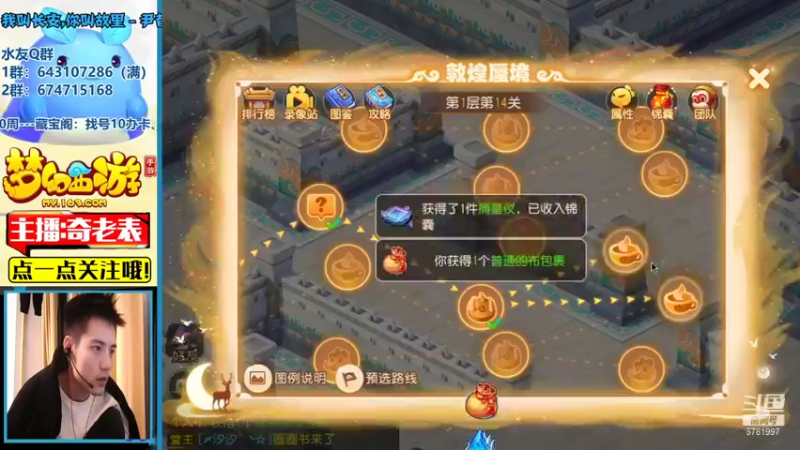 【2021-10-25 19点场】烟鬼奇老表：久违的通关东海湾！！！盛世华夏
