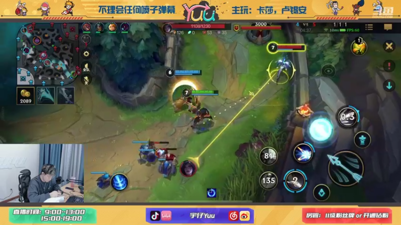 【2021-10-26 13点场】宇仔Yuu：宇仔：AD单排真的很难打吗？