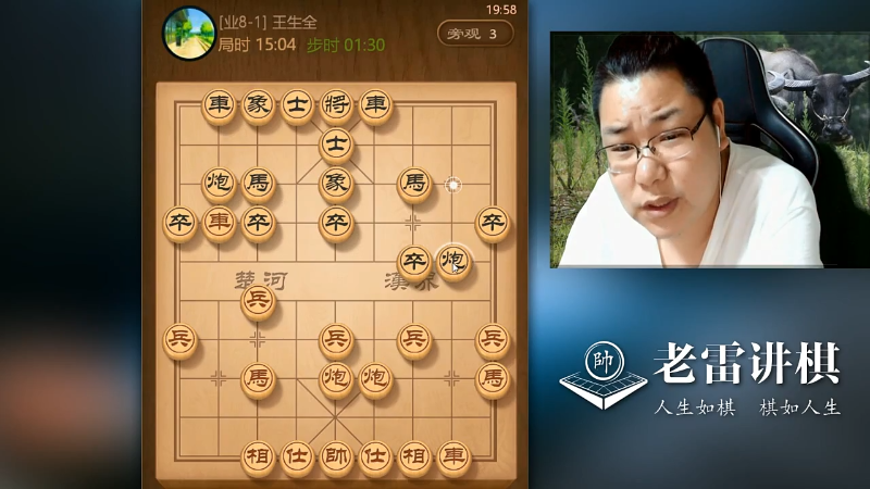 【天天象棋】雷疯小叔的精彩时刻 20211026 06点场