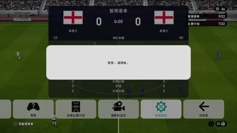 efootball - panda vs YG