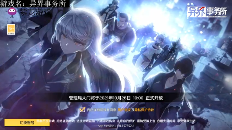 【2021-10-26 09点场】FC老弊：倒时差白天直播