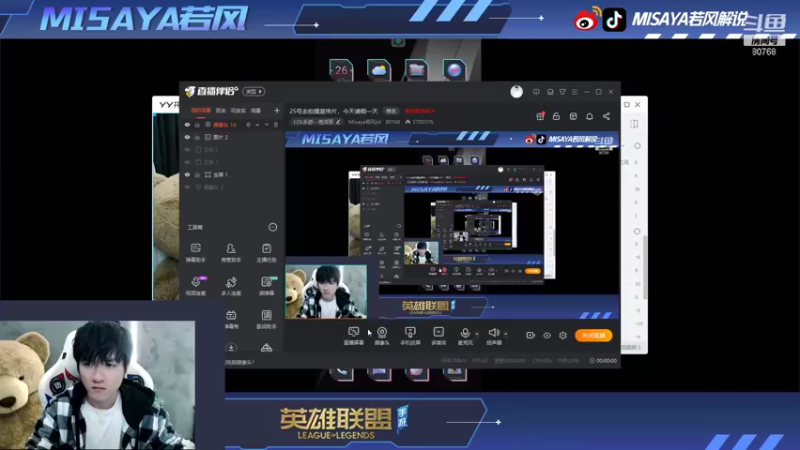 【2021-10-26 19点场】Misaya若风lol：中路杀神！和林更新草莓开黑冲大分！
