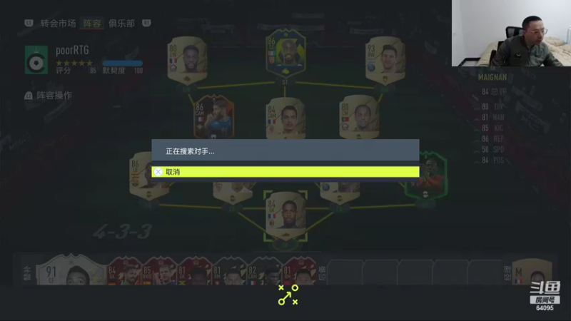 【FIFA】Rap成真的精彩时刻 20211025 21点场