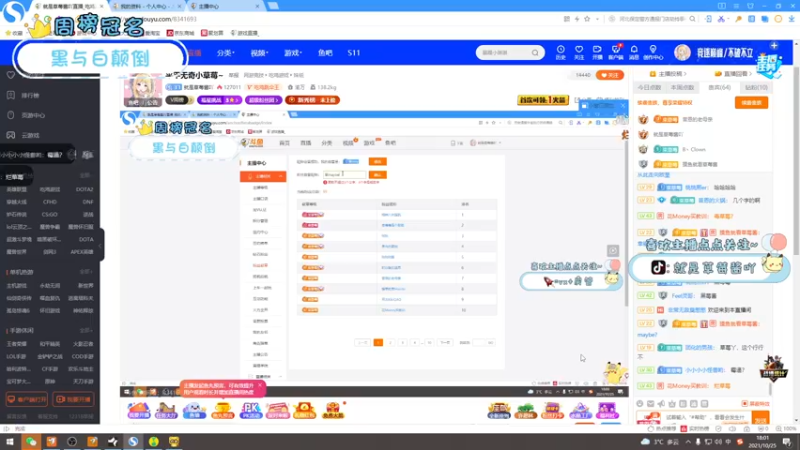 【2021-10-25 18点场】就是草莓酱吖：平平无奇小草莓~