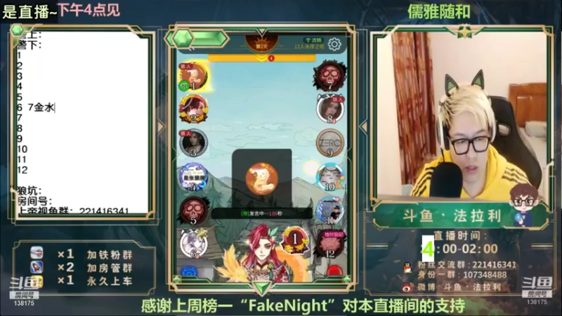 【2021-10-26 07点场】法拉利的直播间：已大师 明天冲王者