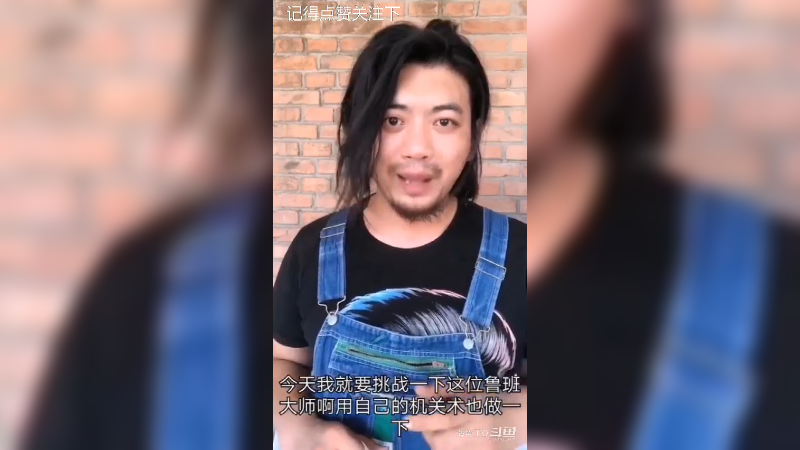 高人自制鲁班七号武器装备可多用途