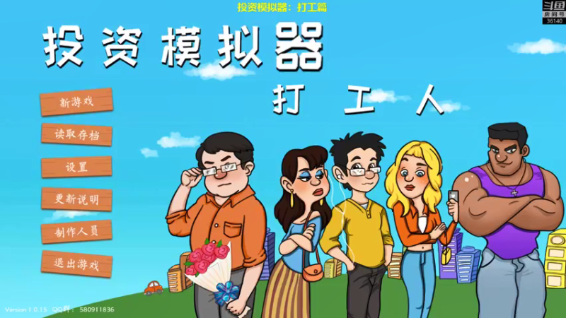 【2021-10-26 11点场】肥尸：【投资模拟器：打工人】技术性调整不用怕