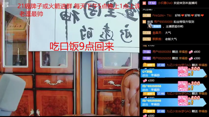 【2021-10-26 19点场】睡懵的渣皇：告白吧天使君