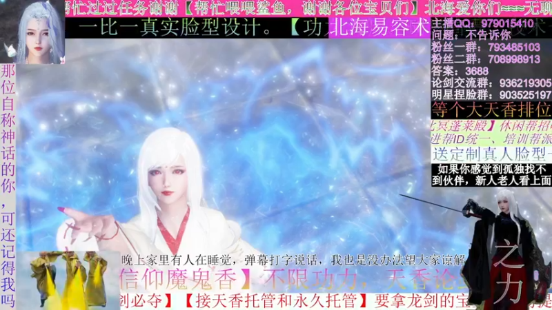 【2021-10-26 02点场】北海beihjy：【北海】魔鬼香论剑