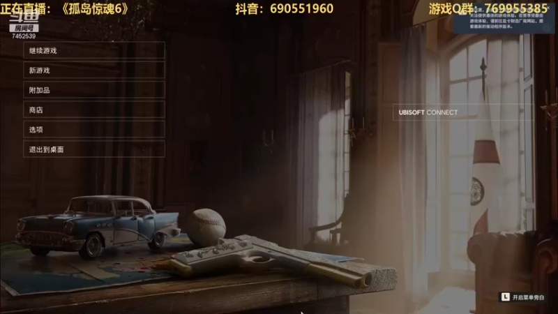 【2021-10-25 10点场】三水spy：孤岛惊魂6全DLC