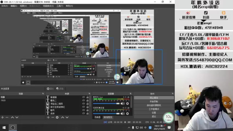 【2021-10-25 19点场】汉宫年鹏Enpi：【年鹏】换了个鼠标垫 大狙甩起来
