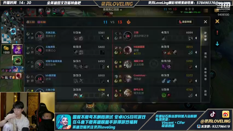 【2021-10-26 20点场】灵药LoveLing：今天王者单排冲第一！战神降临！