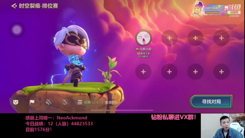 【2021-10-26 19点场】NB丶条皮兄弟：小皮：1576开冲！