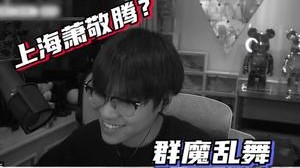 我突然发现沫子的舞蹈潜力很高啊