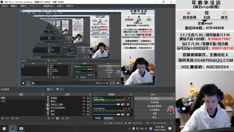 【2021-10-25 19点场】汉宫年鹏Enpi：【年鹏】换了个鼠标垫 大狙甩起来