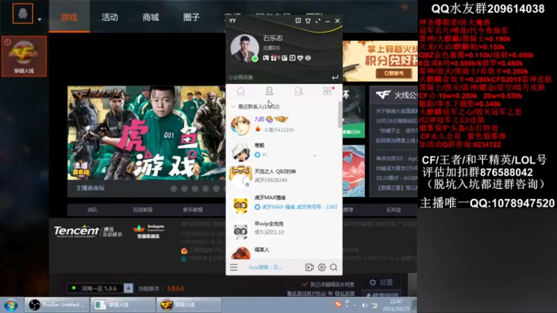 【2021-10-25 22点场】石乐志的神话m：爆破最强瞬狙北部冲榜