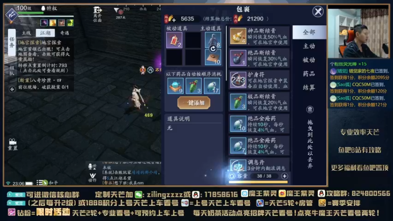 【2021-10-25 23点场】魔王紫灵：紫灵:测试服更新了