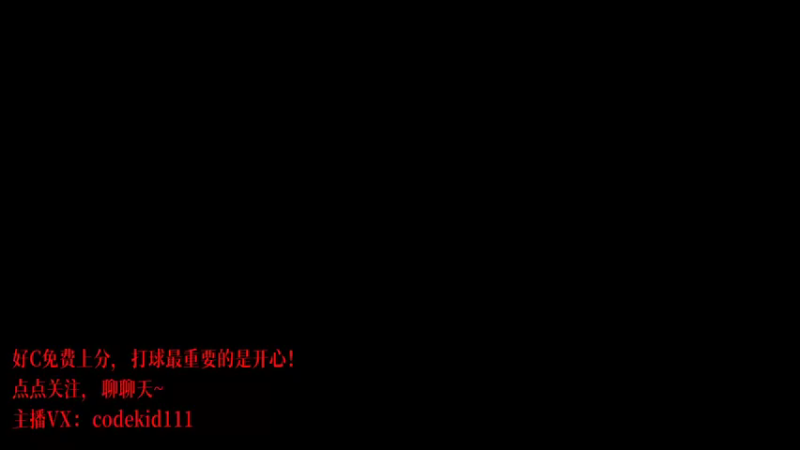 【2021-10-18 11点场】XY丶小林i：小林：今天是玩C的一天