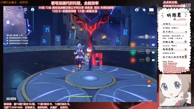 【原神】伤心时听雨的精彩时刻 20210904 23点场