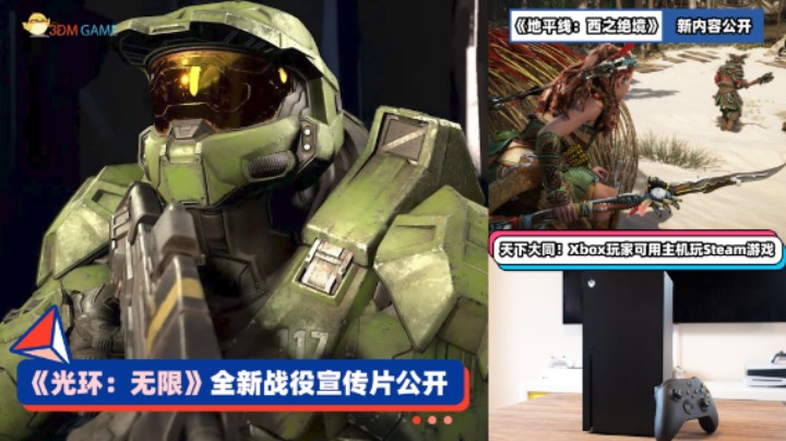 3DM速报：《光环无限》新演示 《地平线西之绝境》也放出新内容
