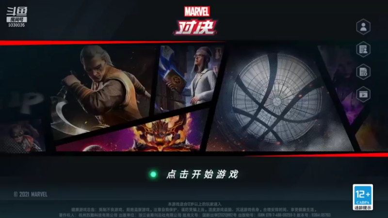 【2021-10-24 23点场】静静不吃饭：漫威对决-静静不吃饭