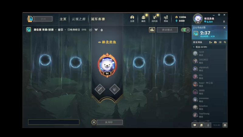【2021-10-26 12点场】sosofun1ny：峡谷之巅排位赛！