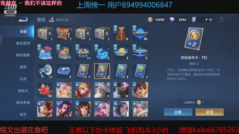 【2021-10-25 21点场】美丽开：飞机+常驻+活跃=王者！！！