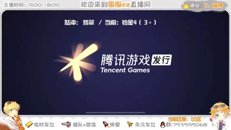 【2021-10-25 10点场】麦丽素叮叮：国服冲榜，最强AD~