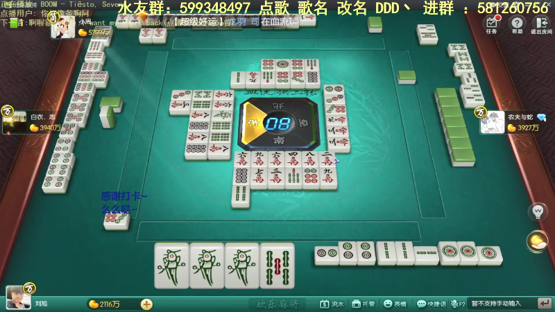 【欢乐麻将】靓旭的精彩时刻 20211026 08点场