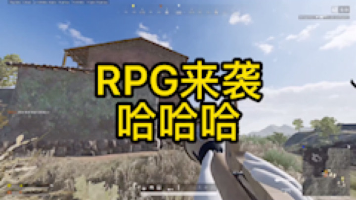 室内慎用RPG[弱鸡skr][弱鸡skr][弱鸡skr]