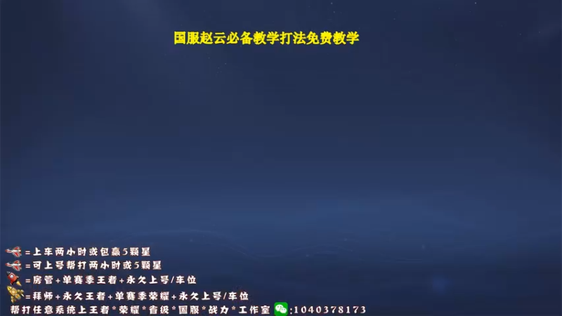 【2021-10-25 21点场】天涯yy丶：猴三棍 秒敲 极限追人 快来学