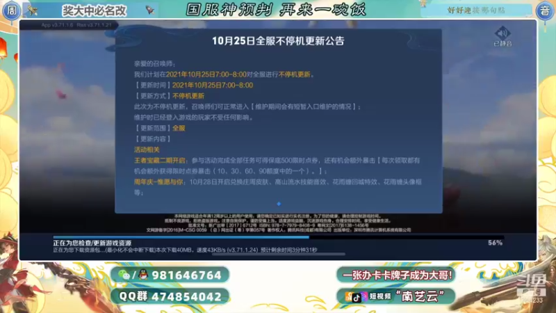 【2021-10-25 21点场】南艺云：国服云缨狂铁守约强势回归！！