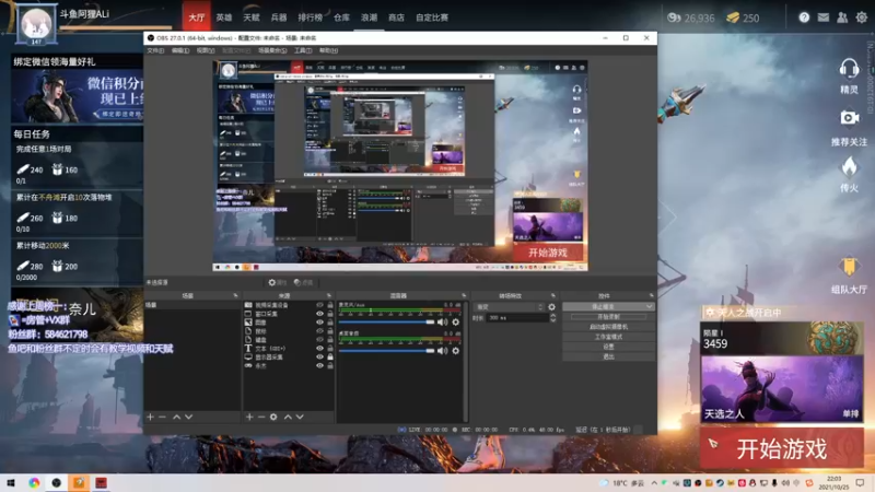 【2021-10-25 22点场】阿狸ALiovo：阿狸:练英雄