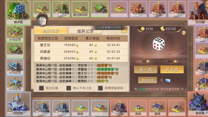 我爱大富翁，大富翁爱我