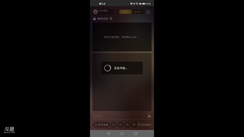 【2021-10-25 21点场】刘公岛皮皮龟：欢迎到皮皮龟直播间