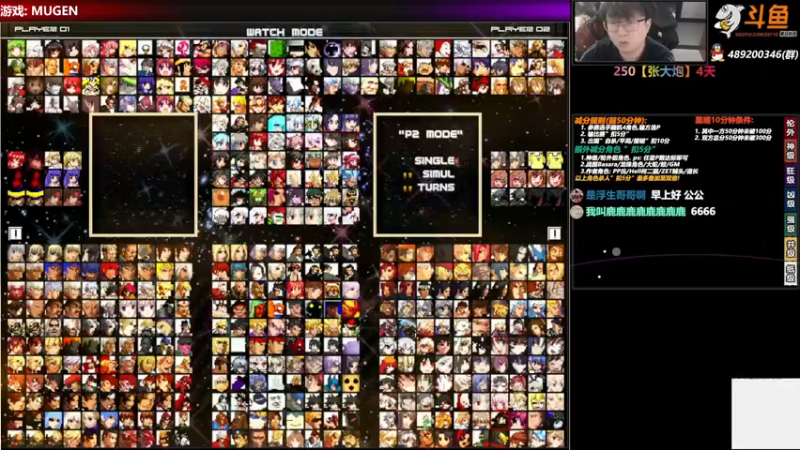 【2021-10-25 17点场】那日的风：【MUGEN】兄弟们, 晚上好