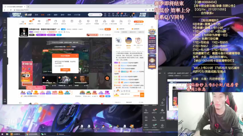 【2021-10-26 18点场】Akl托尼老师：世界级阿卡丽：恭喜阿卡丽又加强了