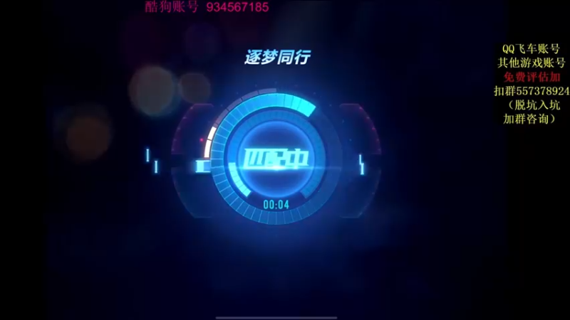 【飞车计时k神】：2对2PK跑起来看那一对强