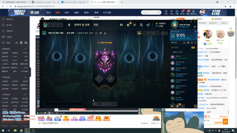 【2021-10-26 16点场】JDG丶Zoom：点击参与上流聚会